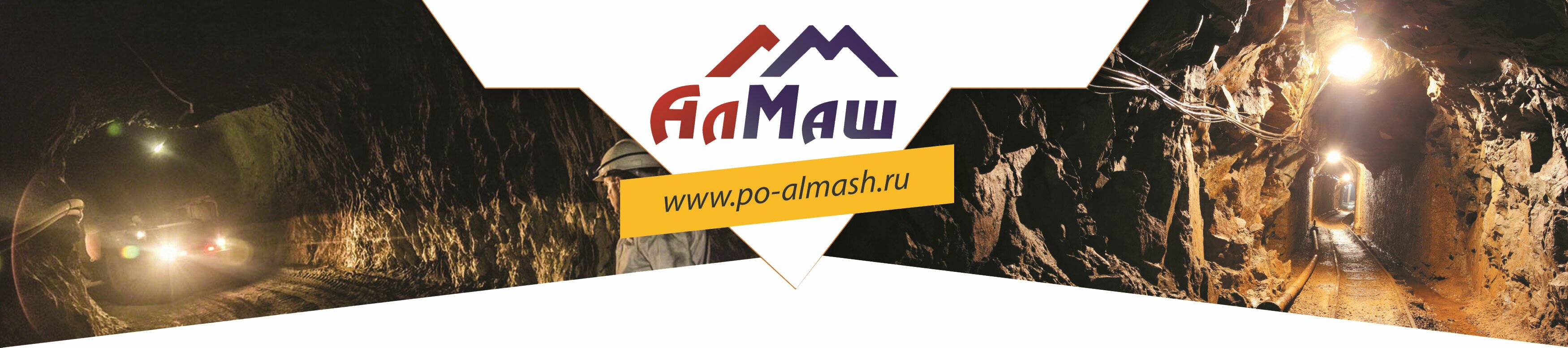 Производственное объединение Алмаш